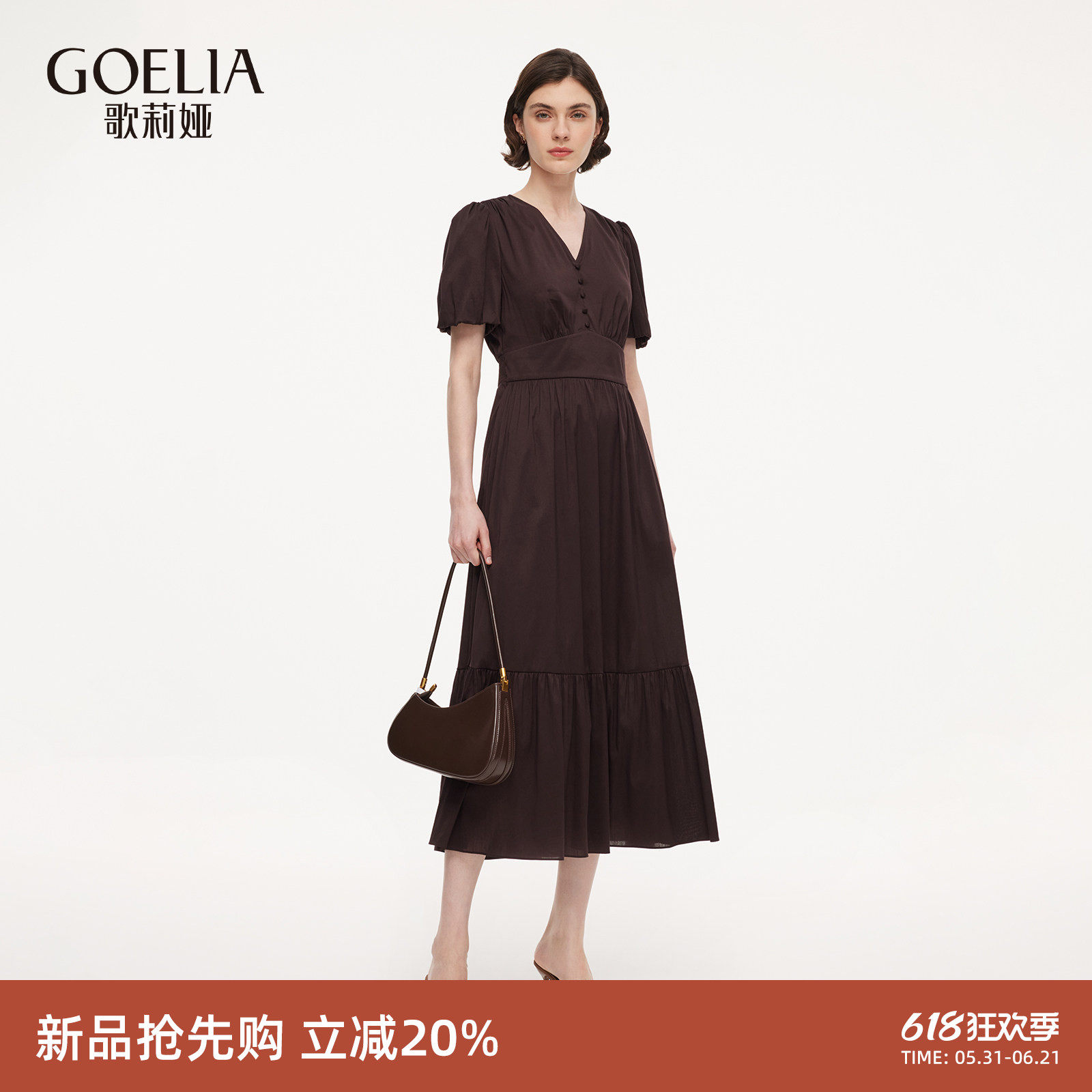 歌莉娅法式连衣裙女夏2026新款重要场合高知得体V领裙子F5L4K0S0