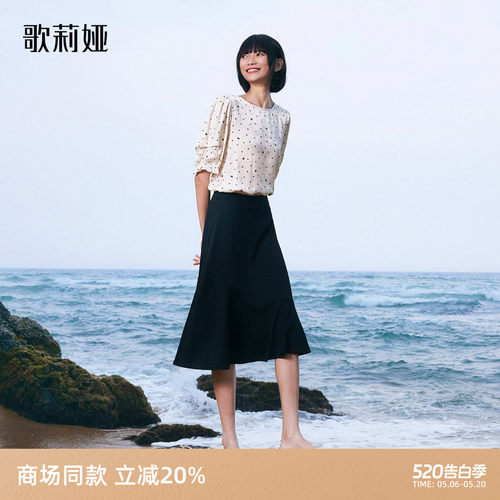 弹力针织鱼尾半裙