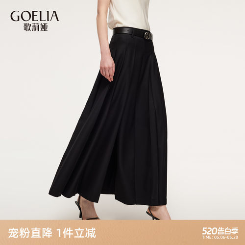 歌莉娅春季羊毛半身裙压褶长裙女