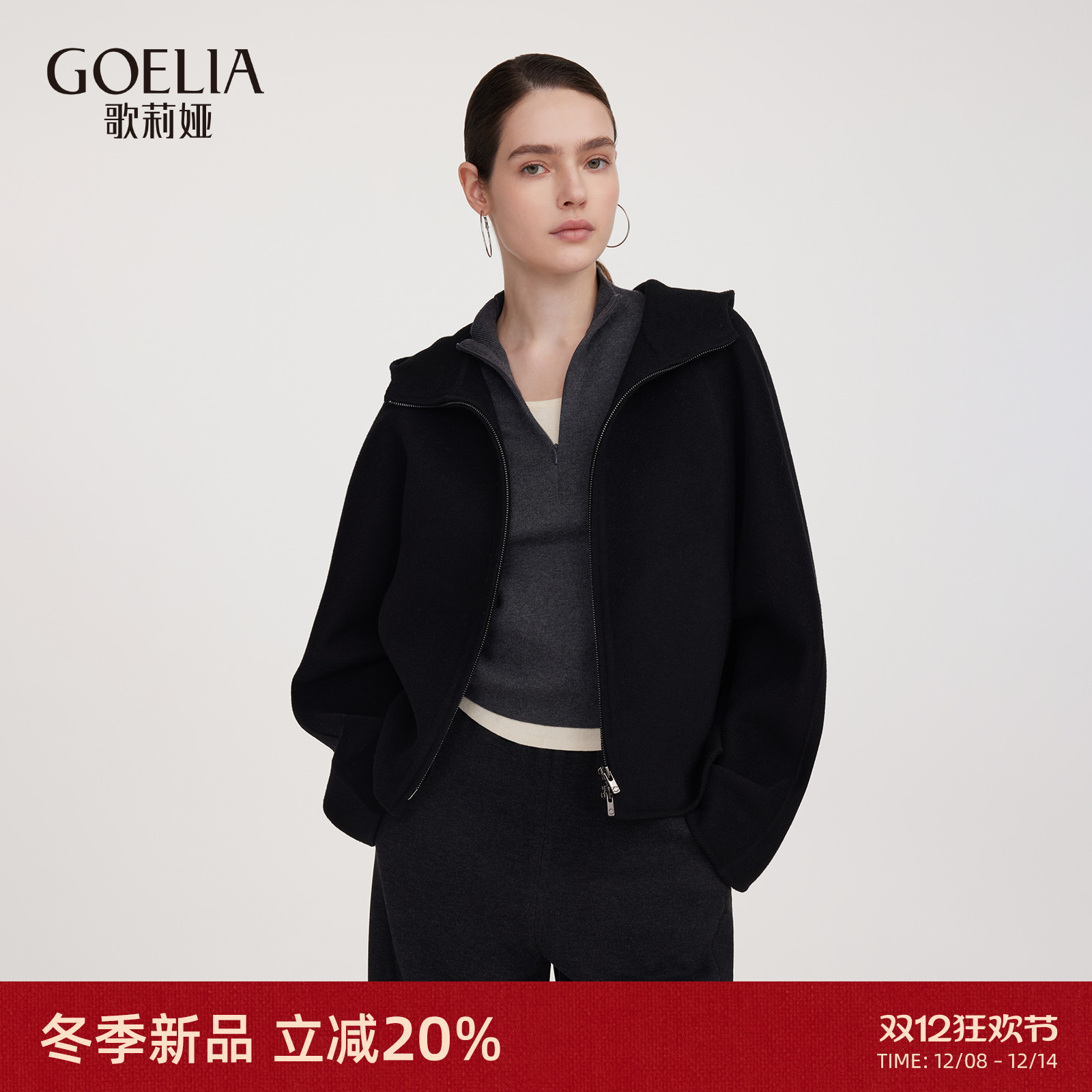 歌莉娅冬季双面呢天丝羊毛外套女