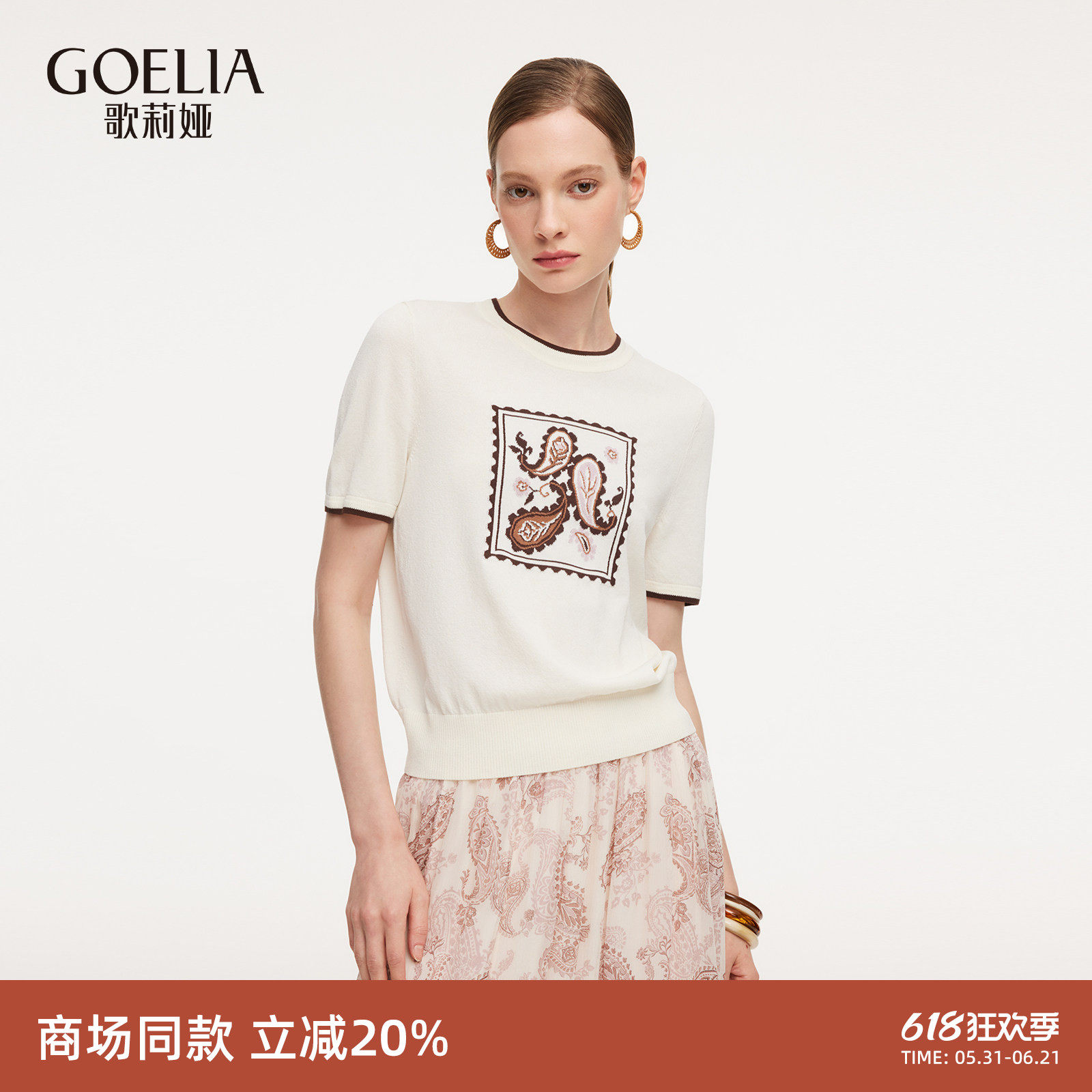 歌莉娅莱赛尔针织短袖女2026新款春季高级感提花T恤上衣1F2L5H220