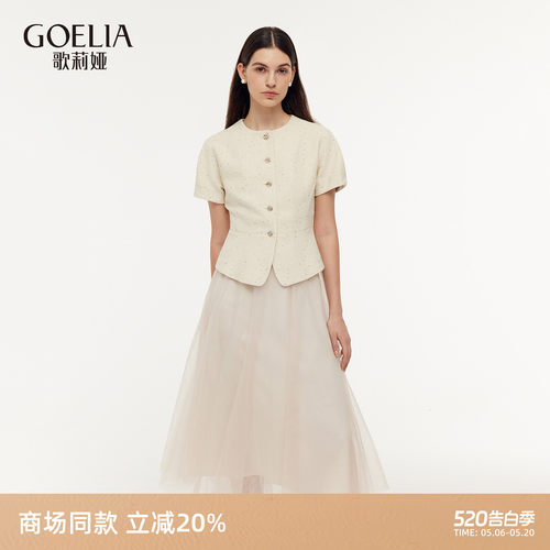 歌莉娅小香风套装女夏两件套穿搭