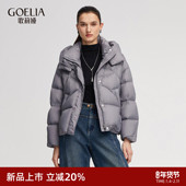 短款 歌莉娅95%鹅绒轻薄羽绒服女士冬季 2025新款 连帽外套1ENC8B700