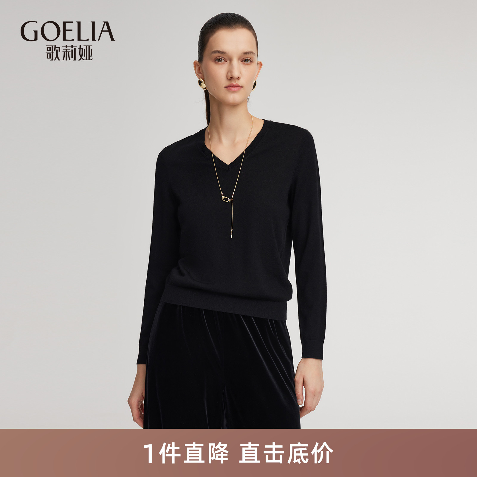 歌莉娅莱赛尔桑蚕丝V领内搭上衣