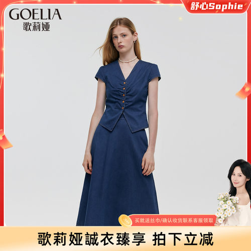 歌莉娅牛仔套装裙上衣半裙女