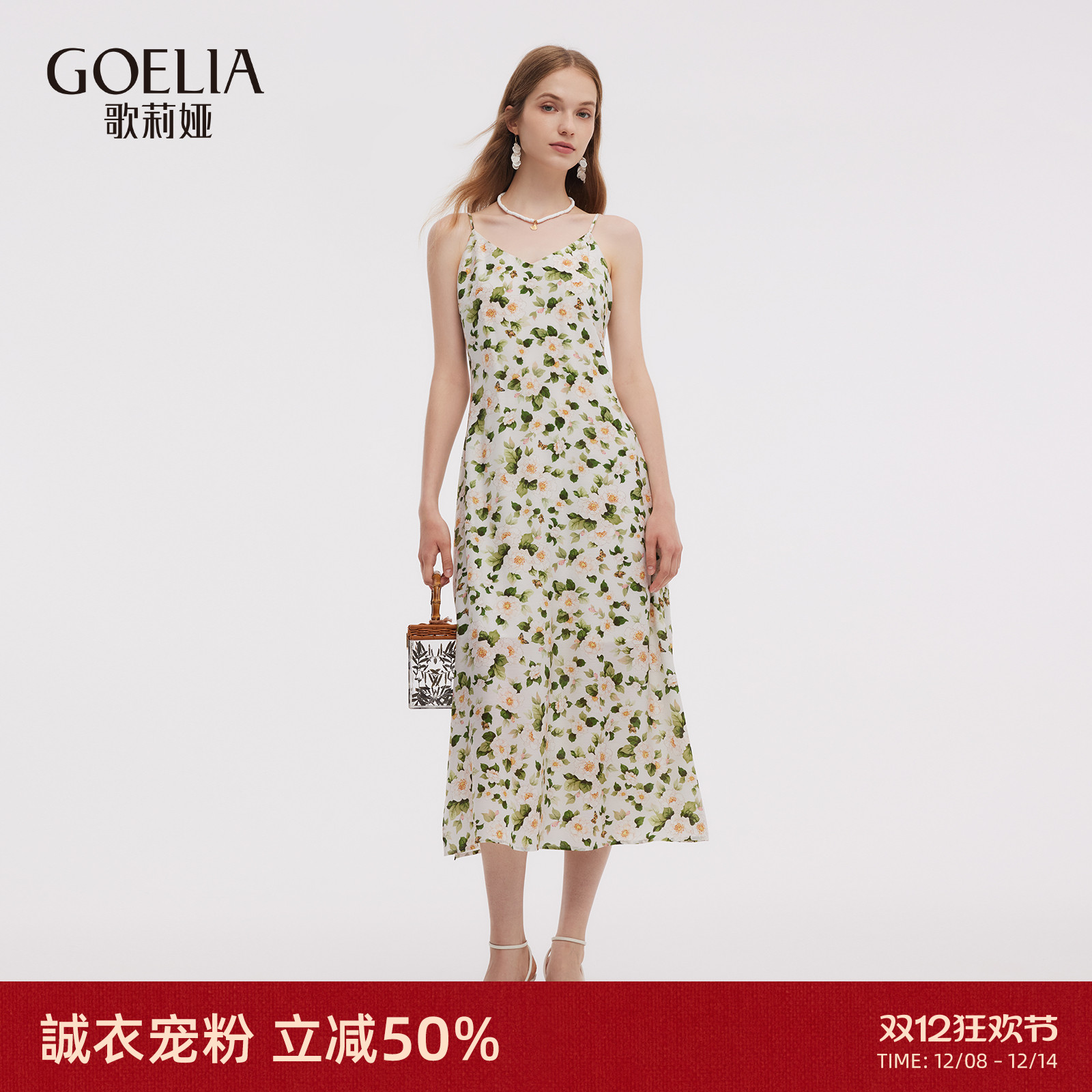 歌莉娅夏季度假风醋酸吊带连衣裙