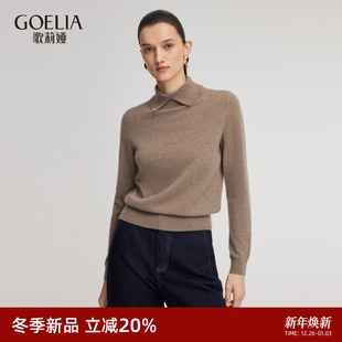 修身 冬季 保暖内搭毛织上衣1EDL5J030 女2025新款 歌莉娅高领羊绒衫
