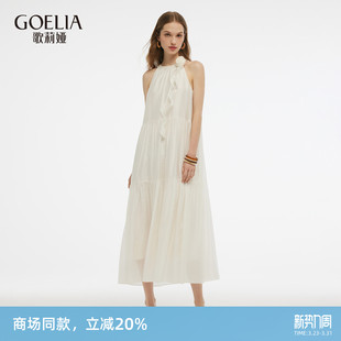 歌莉娅无袖 淡人穿搭好看丁达尔裙子绝美度假长裙 挂脖连衣裙女夏季