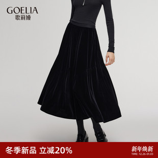 歌莉娅黑色丝绒半身裙女2025新款 穿搭高腰伞摆长裙1E3R2B23D 冬季