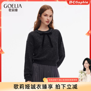 歌莉娅珠片纱上衣女秋季 首降 流行穿搭设计感套头长袖 舒心