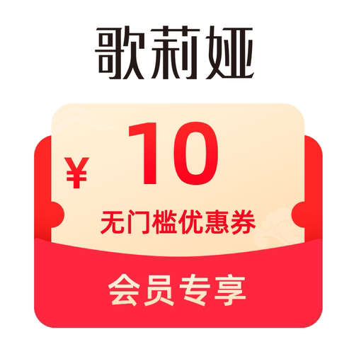预定会员有价券