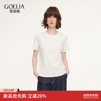 歌莉娅夏季凉感针织短袖T恤女