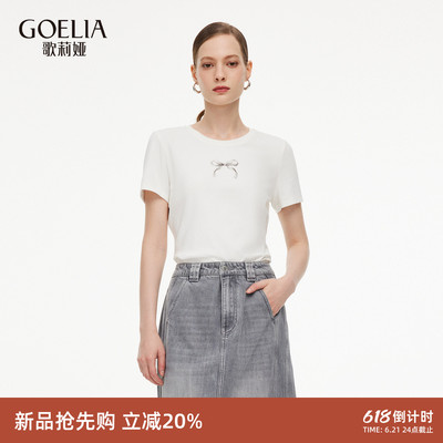 歌莉娅夏季收腰白色短袖T恤女