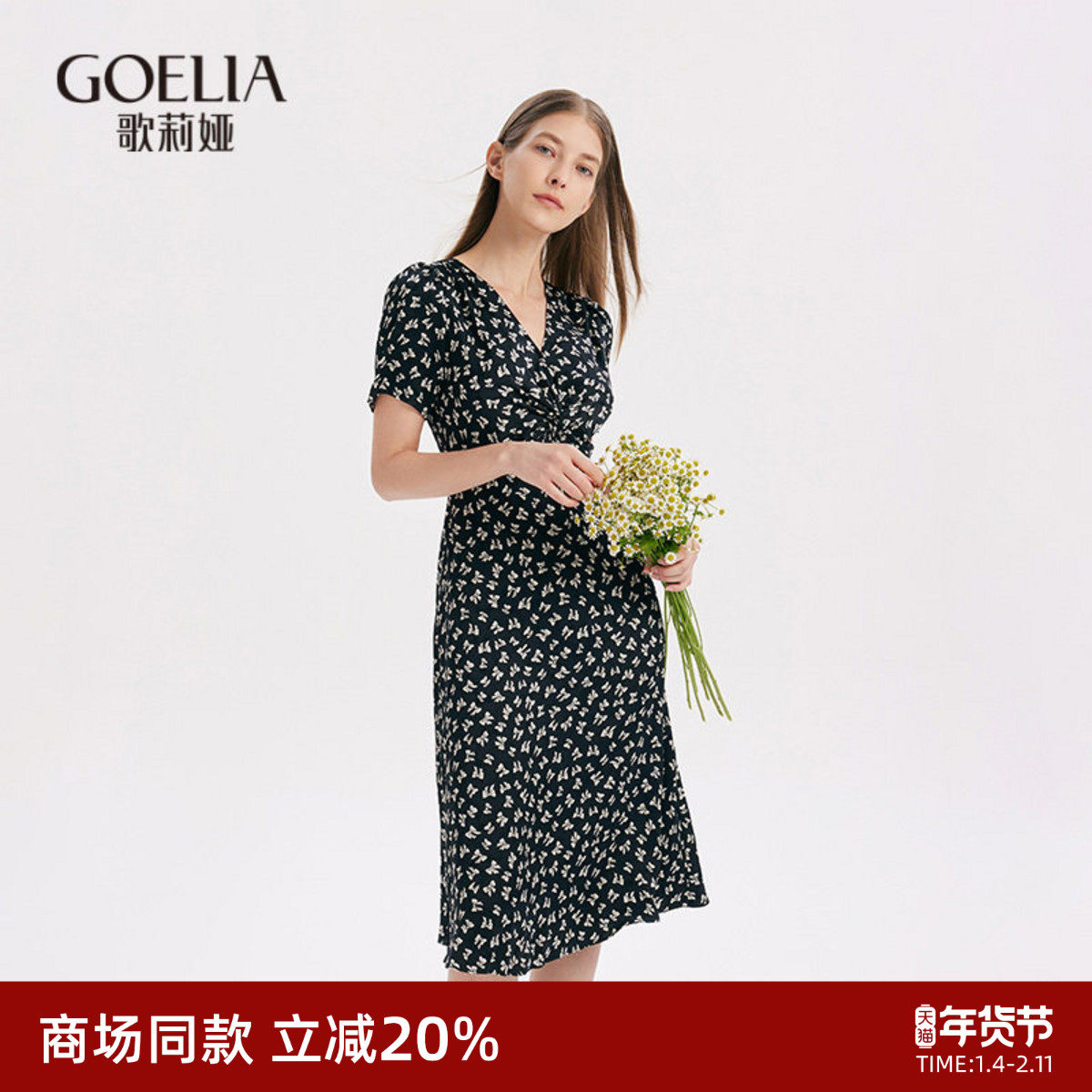 歌莉娅蝴蝶碎花裙v领连衣裙女夏装显瘦气质长裙礼服裙子1A6H4KAKA,女装/女士精品,连衣裙,淘宝优惠券,粉丝福利购,淘宝优惠卷