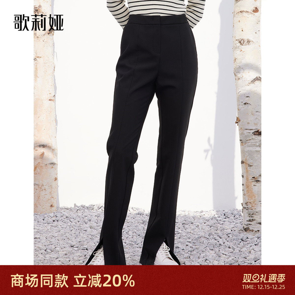 歌莉娅女裤秋冬新款开衩喇叭神裤休闲黑色显瘦长裤子1B2C1D110
