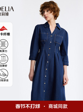 歌莉娅港风牛仔连衣裙精致A字气质通勤复古多巴胺裙子女1A8C4K4D0