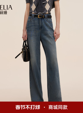 歌莉娅牛仔裤女2025新款秋季通勤穿搭复古高腰直筒长裤1E9CCD030