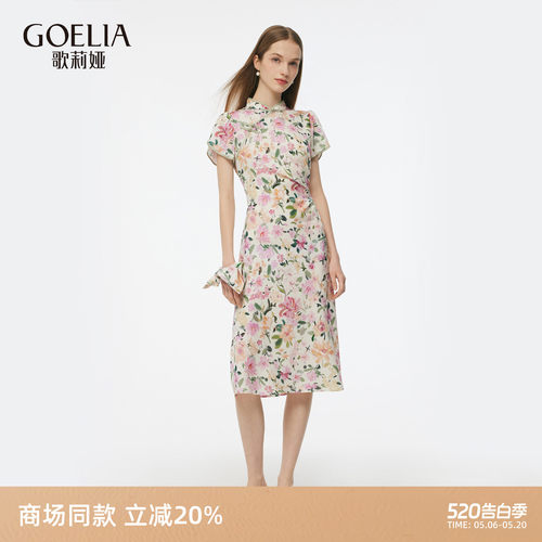 歌莉娅真丝旗袍女夏新中式连衣裙