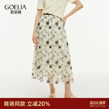 歌莉娅绣花半身裙女夏2025新款高腰网纱半截裙优雅裙子1E5R2B120