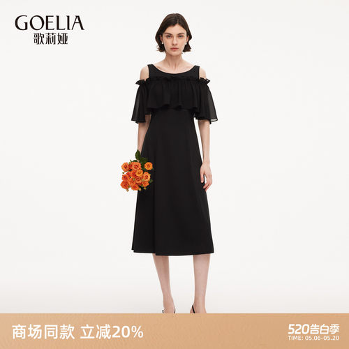歌莉娅夏季天丝弹力背心连衣裙女