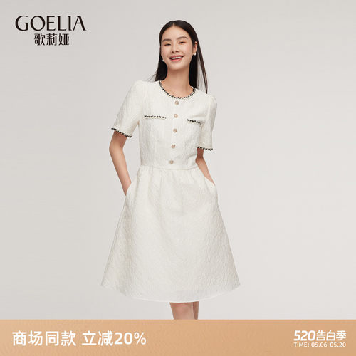 歌莉娅夏季高级感小香风连衣裙女