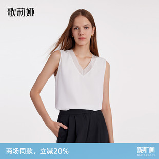 歌莉娅吊带内搭无袖 气质通勤醋酸v领小背心女士114C3A660 上衣女款