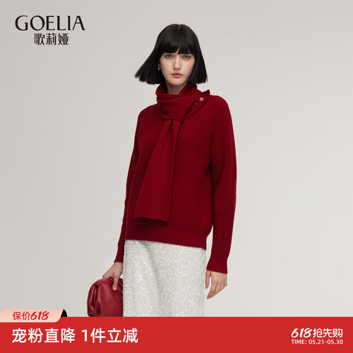 歌莉娅冬季红色毛衣女设计感上衣