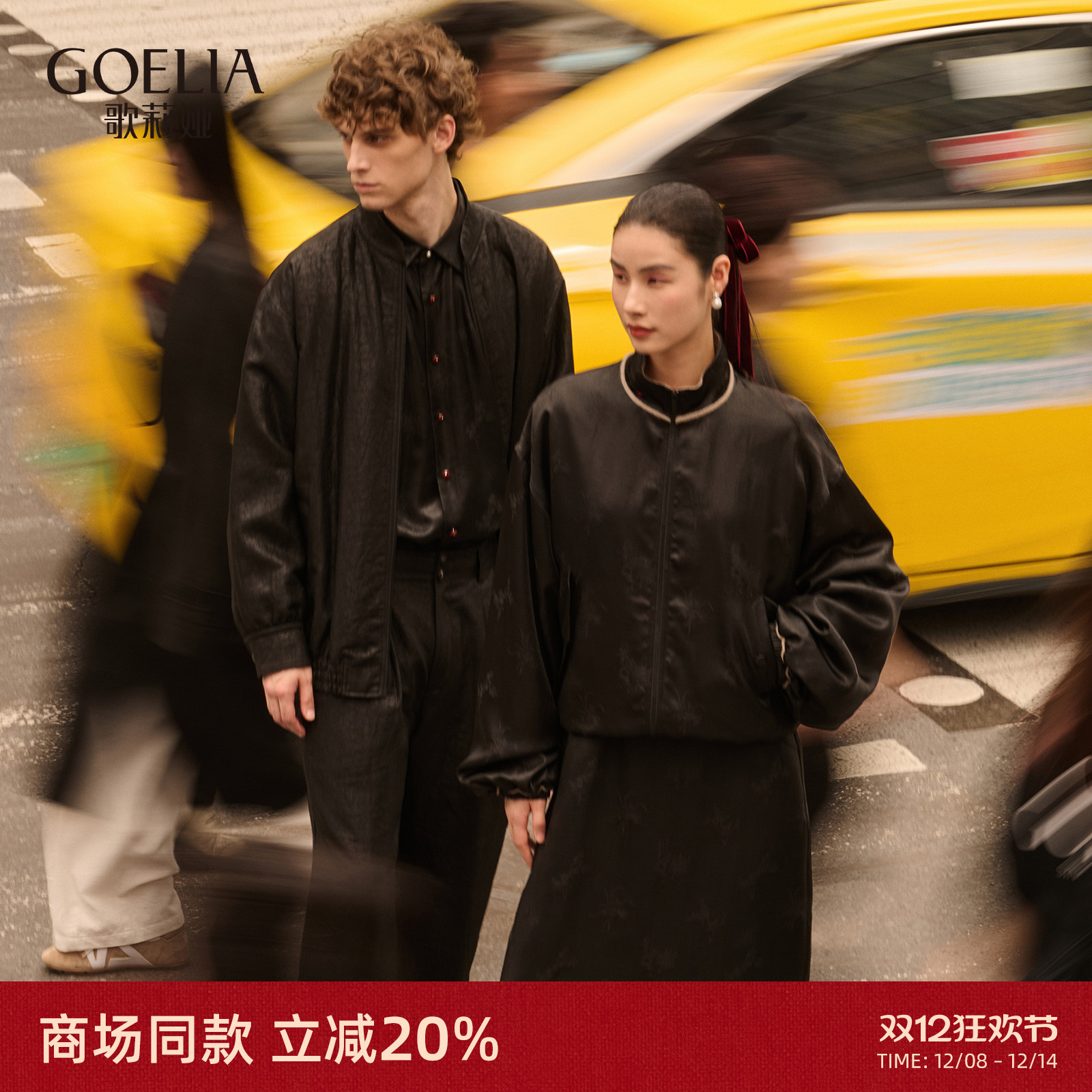 歌莉娅秋季香云纱外套羊绒夹克女