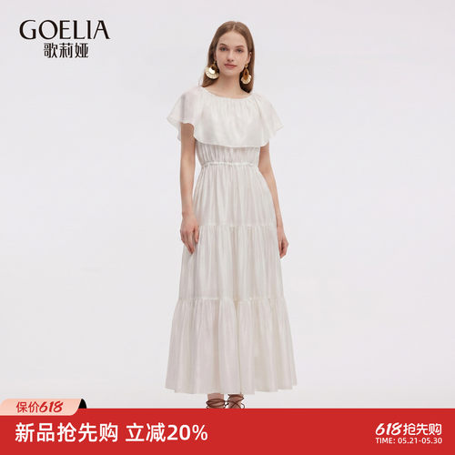 歌莉娅夏季天丝白色收腰连衣裙女