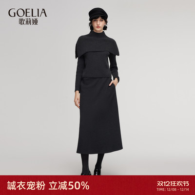 歌莉娅冬季穿搭针织套装三件套女