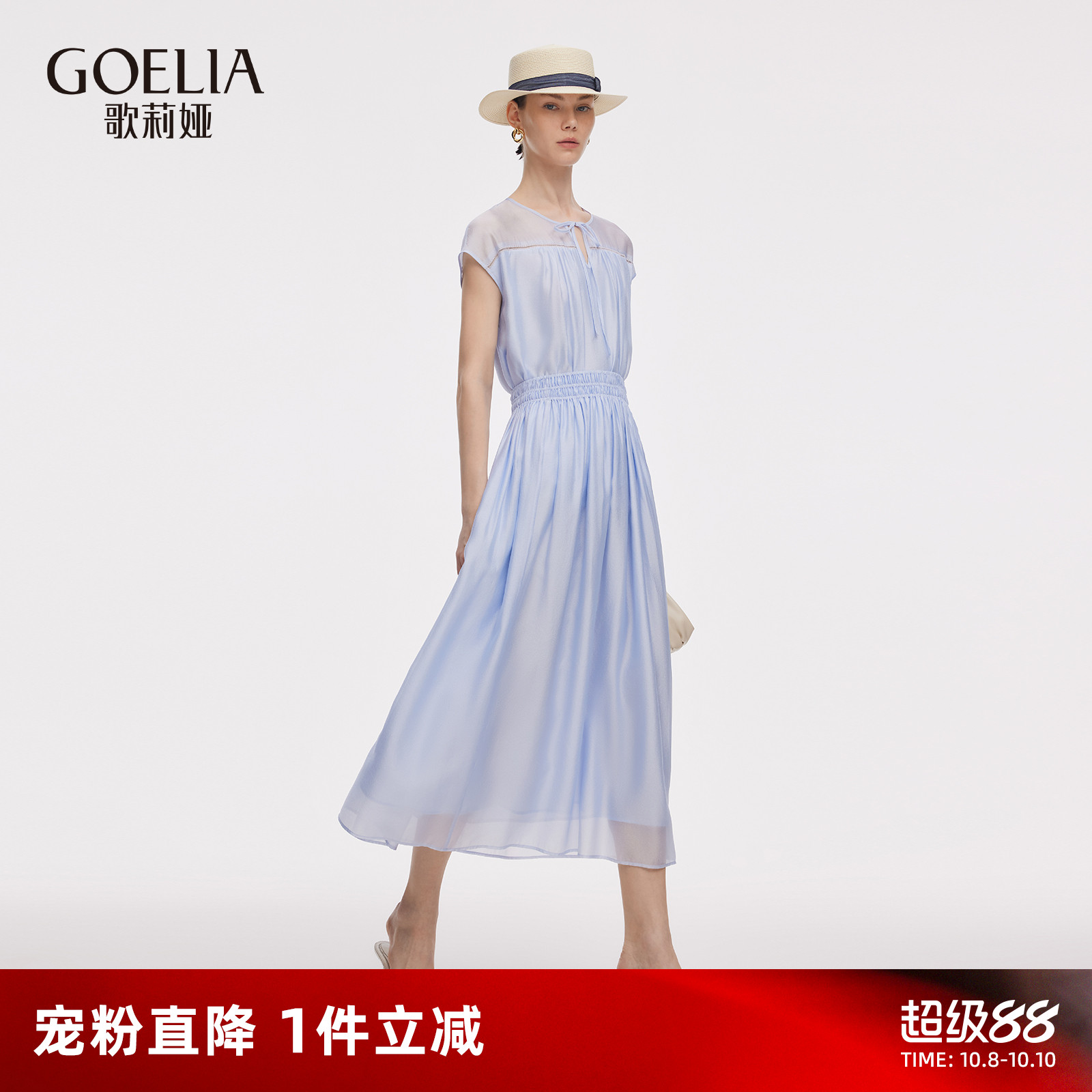 歌莉娅夏季通勤穿搭两件套装裙女