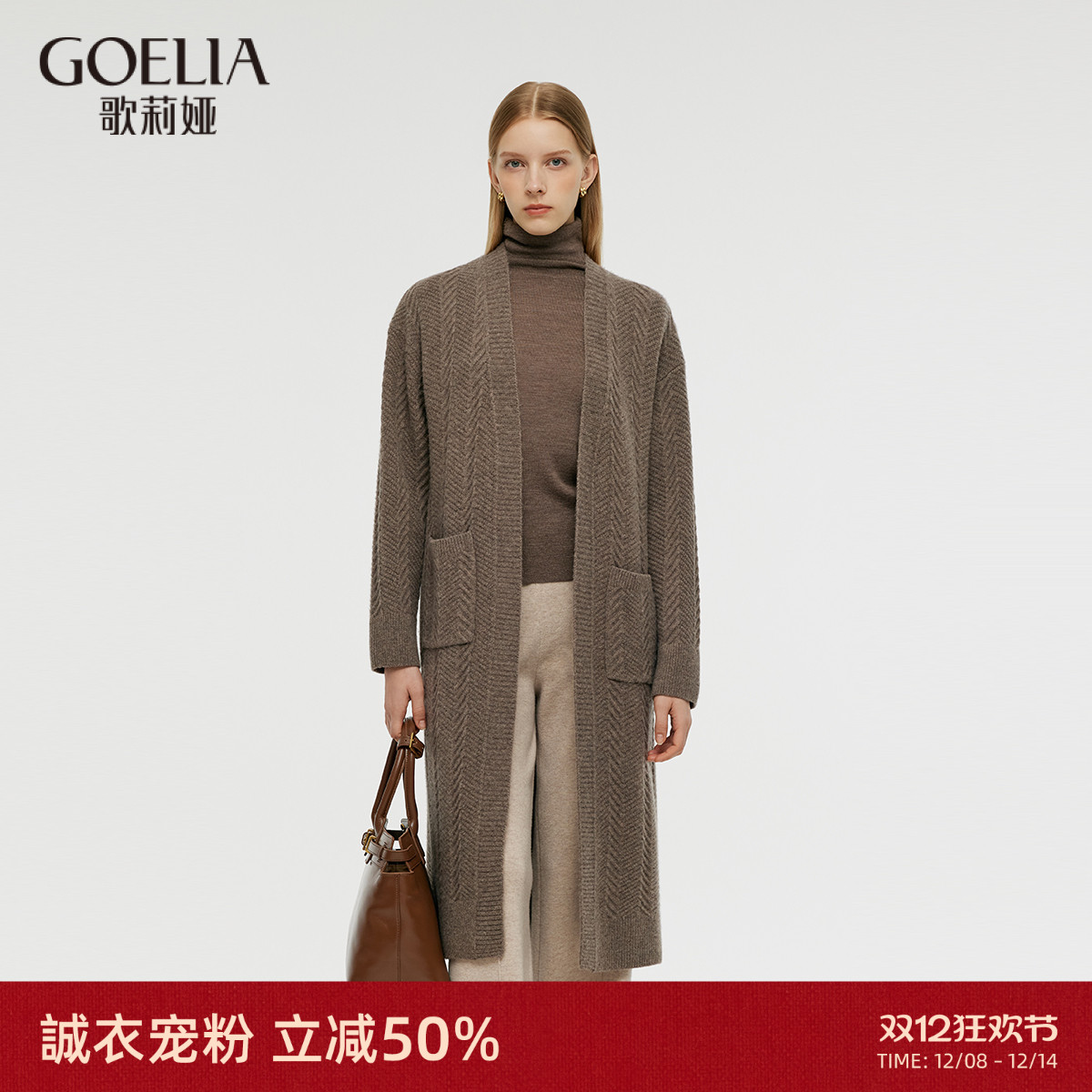 歌莉娅羊毛大衣扭花高级感外套女