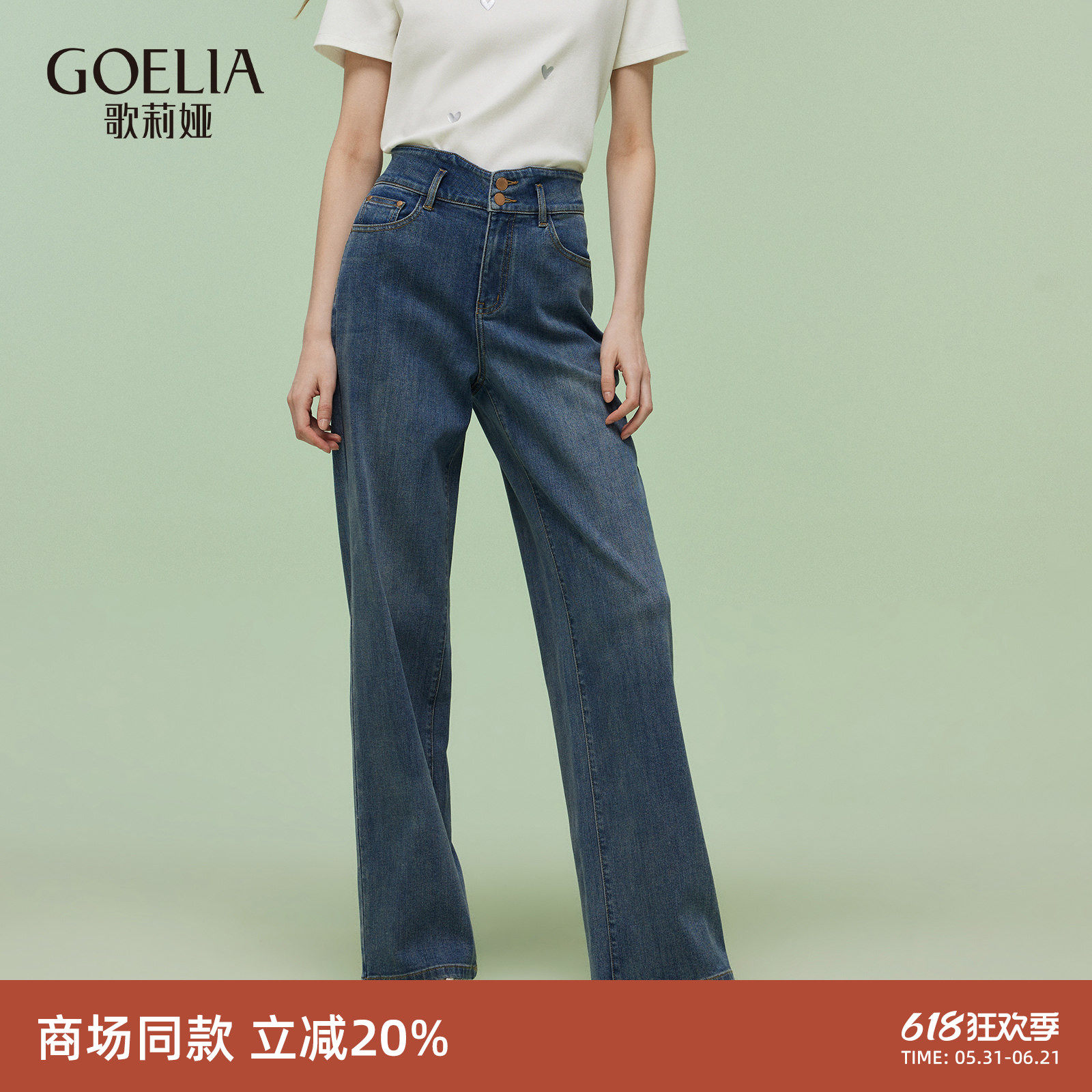 歌莉娅直筒牛仔裤女春季流行穿搭版型超好看裤子高腰百搭休闲长裤