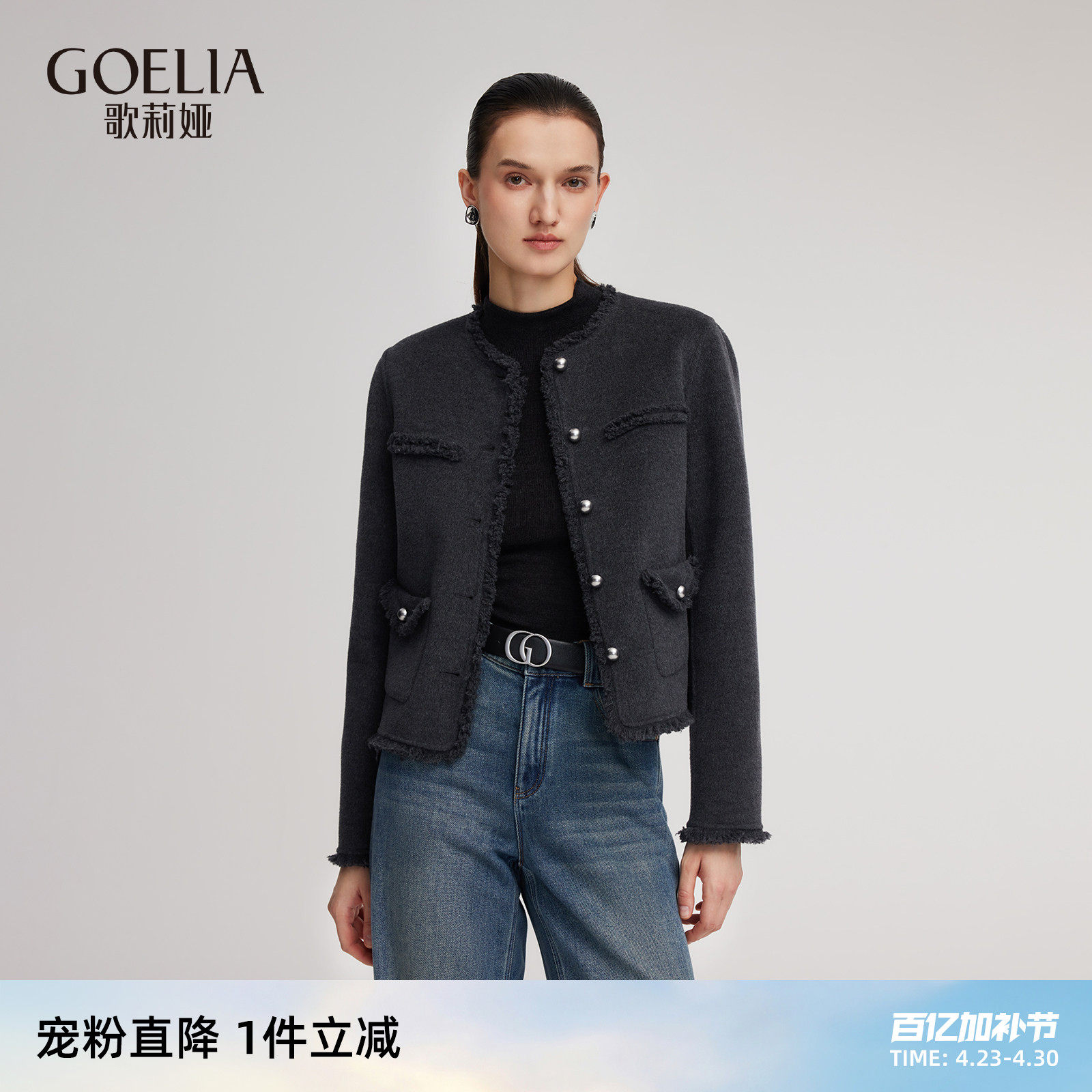 首降3折|歌莉娅羊毛小香风短款毛呢外套女秋冬新款流行穿搭