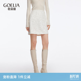 穿搭小个子高腰A字短裙子 秋季 绣珠片 歌莉娅丝绒半身裙女新款