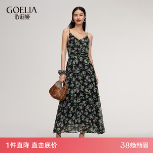 歌莉娅真丝连衣裙女2026新款夏季度假风桑蚕丝印花吊带裙绝美长裙