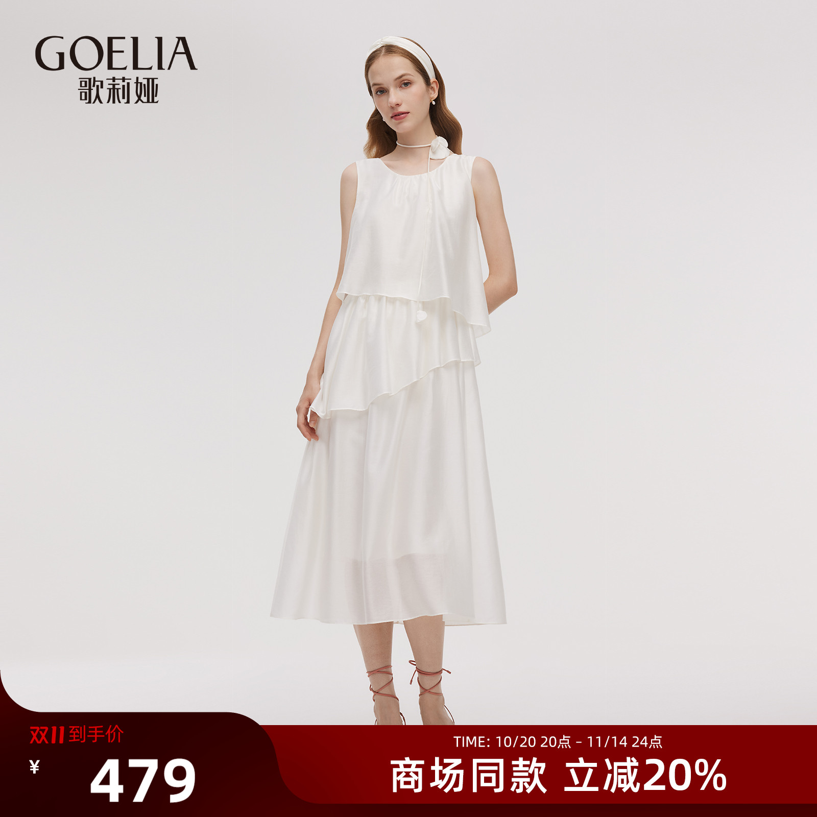 歌莉娅夏季新款薄纱无袖连衣裙女