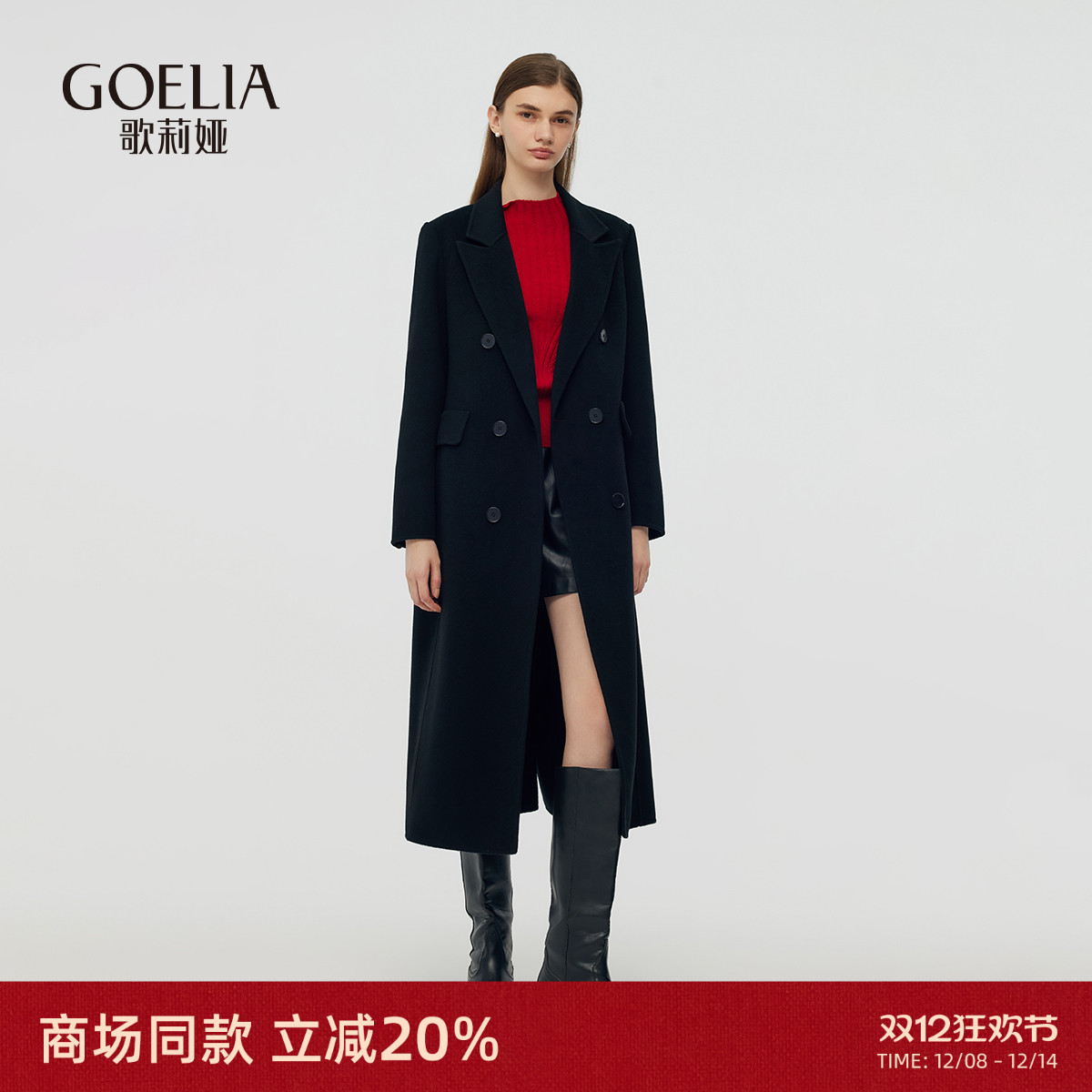 长款羊毛大衣歌莉娅高级感外套女