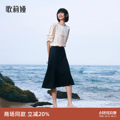弹力针织鱼尾半裙