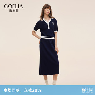 学院风整套穿搭两件套裙1E7JAA910 夏季 歌莉娅通勤套装 女新款