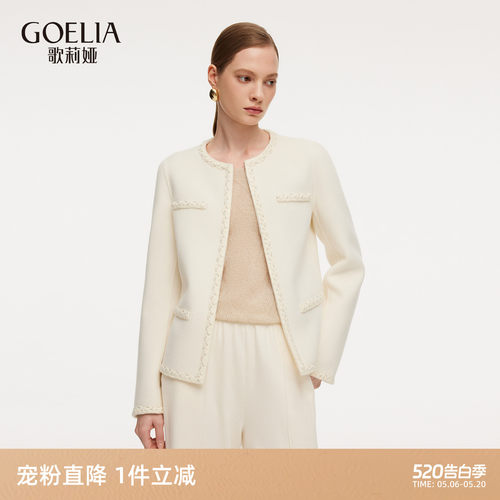 歌莉娅春季羊毛羊绒小香风外套女