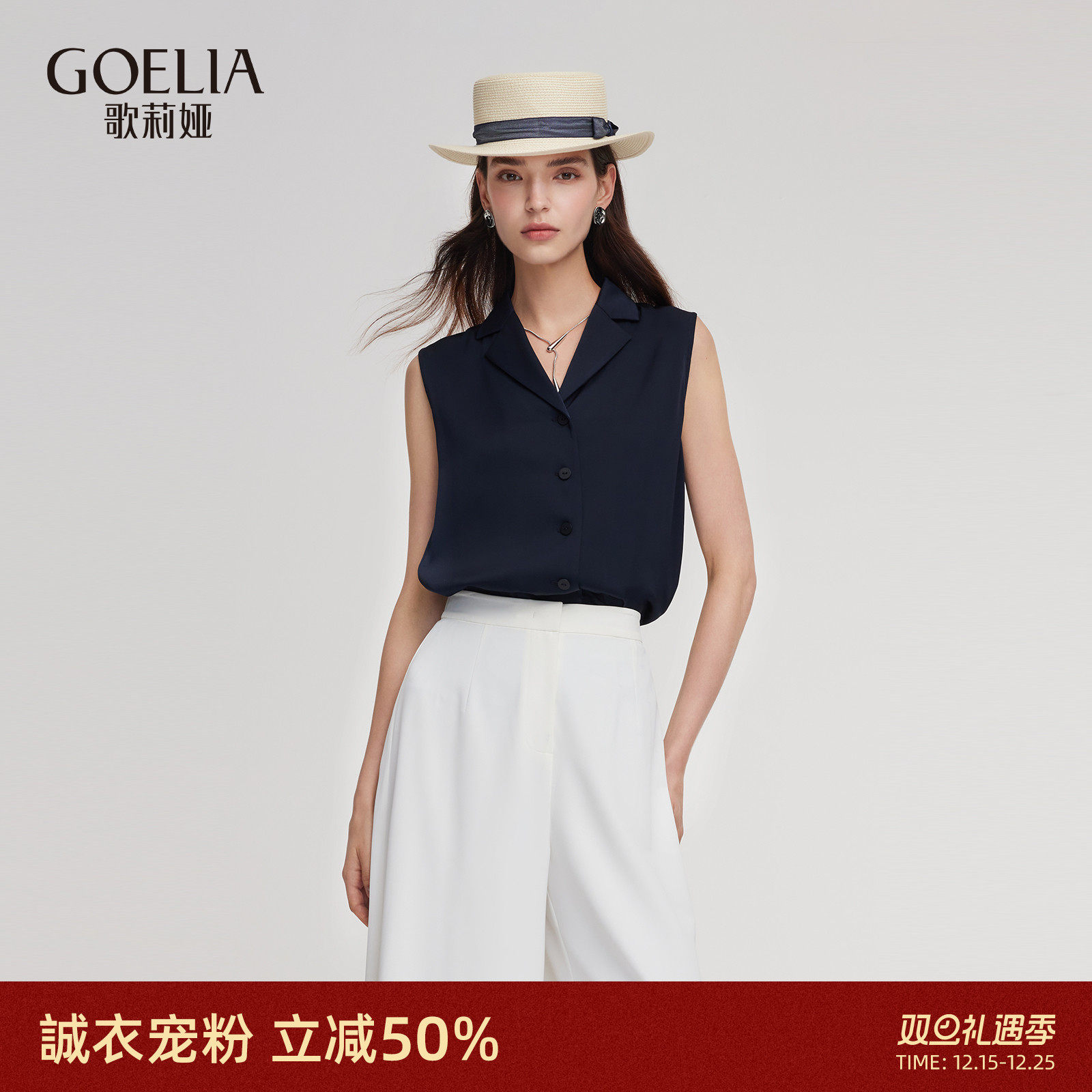 歌莉娅秋季通勤桑蚕丝无袖衬衫女