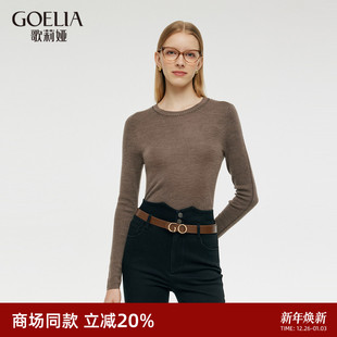 可机洗毛衣修身 24新款 圆领上衣1CCC5J10A 女冬季 歌莉娅羊毛打底衫