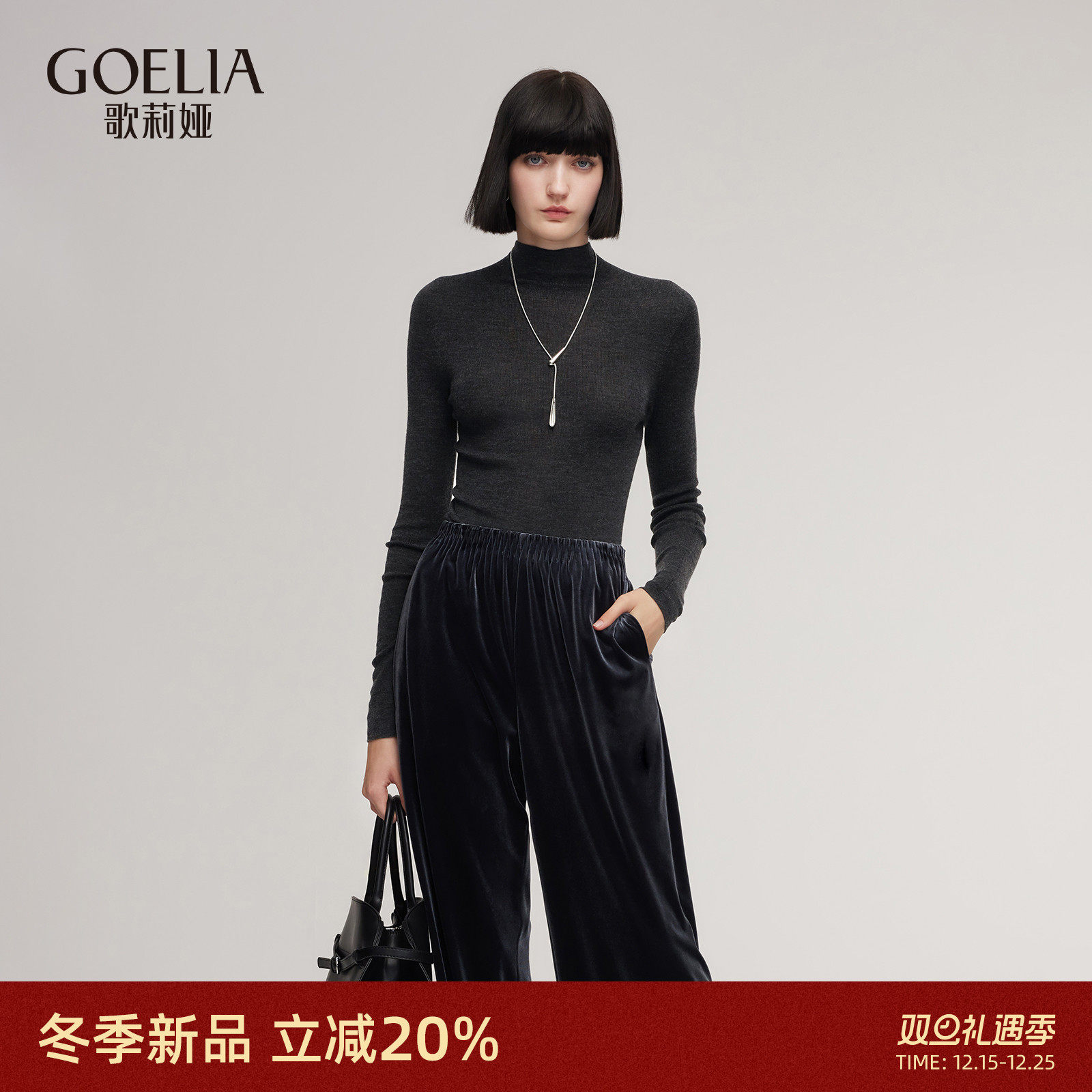 歌莉娅秋冬无缝修身天丝打底上衣