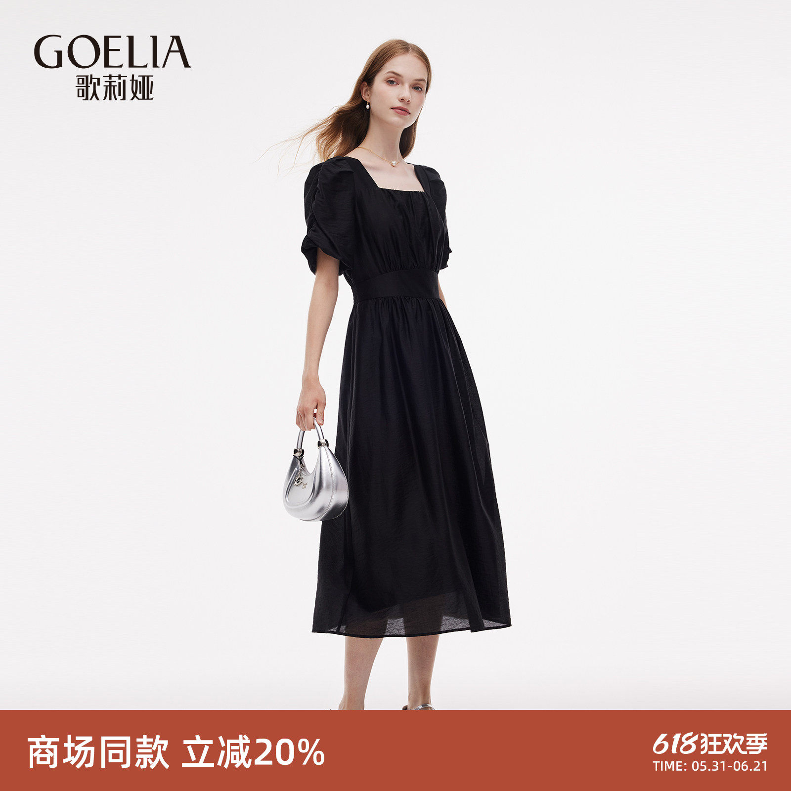 歌莉娅天丝连衣裙女夏季大方得体穿搭法式裙子重要场合赫本小黑裙