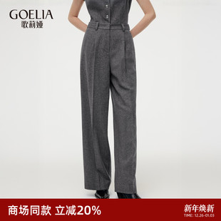 1E1L1D13E 高腰直筒厚长裤 歌莉娅灰色水洗羊毛裤 子女秋冬2025新款