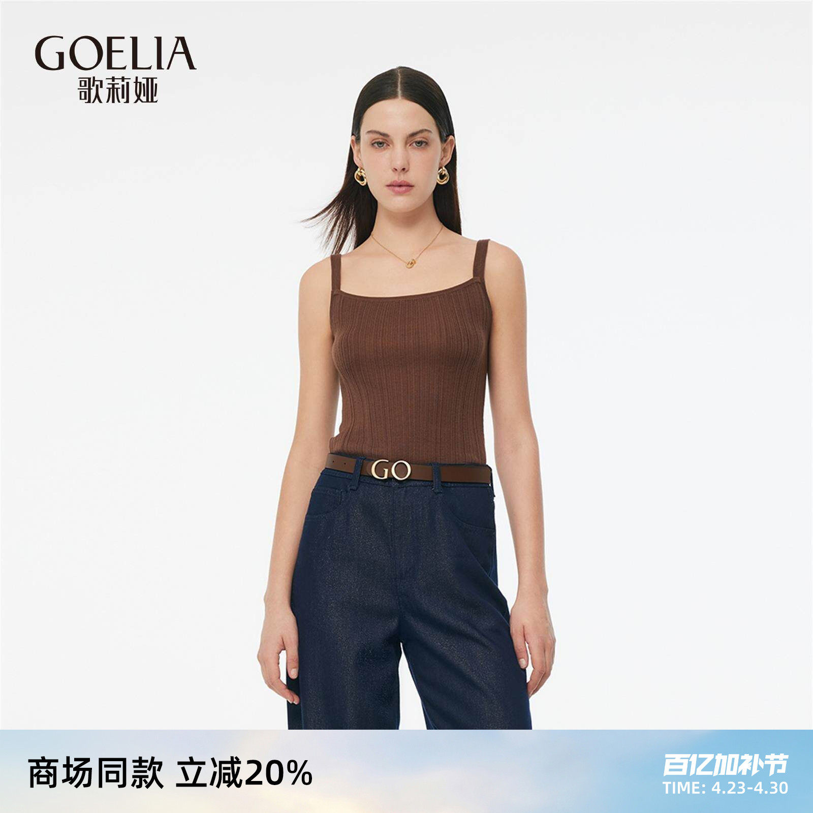 歌莉娅吊带背心女夏外穿新款流行穿搭针织短款上衣1E5C5B580