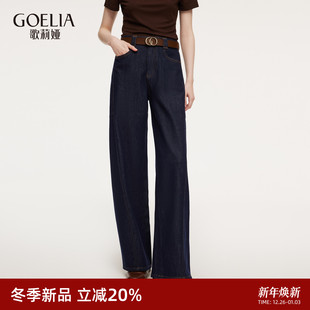 子高腰长裤 歌莉娅牛仔裤 穿搭休闲弯刀裤 春季 1F2CCD180 女2026新款