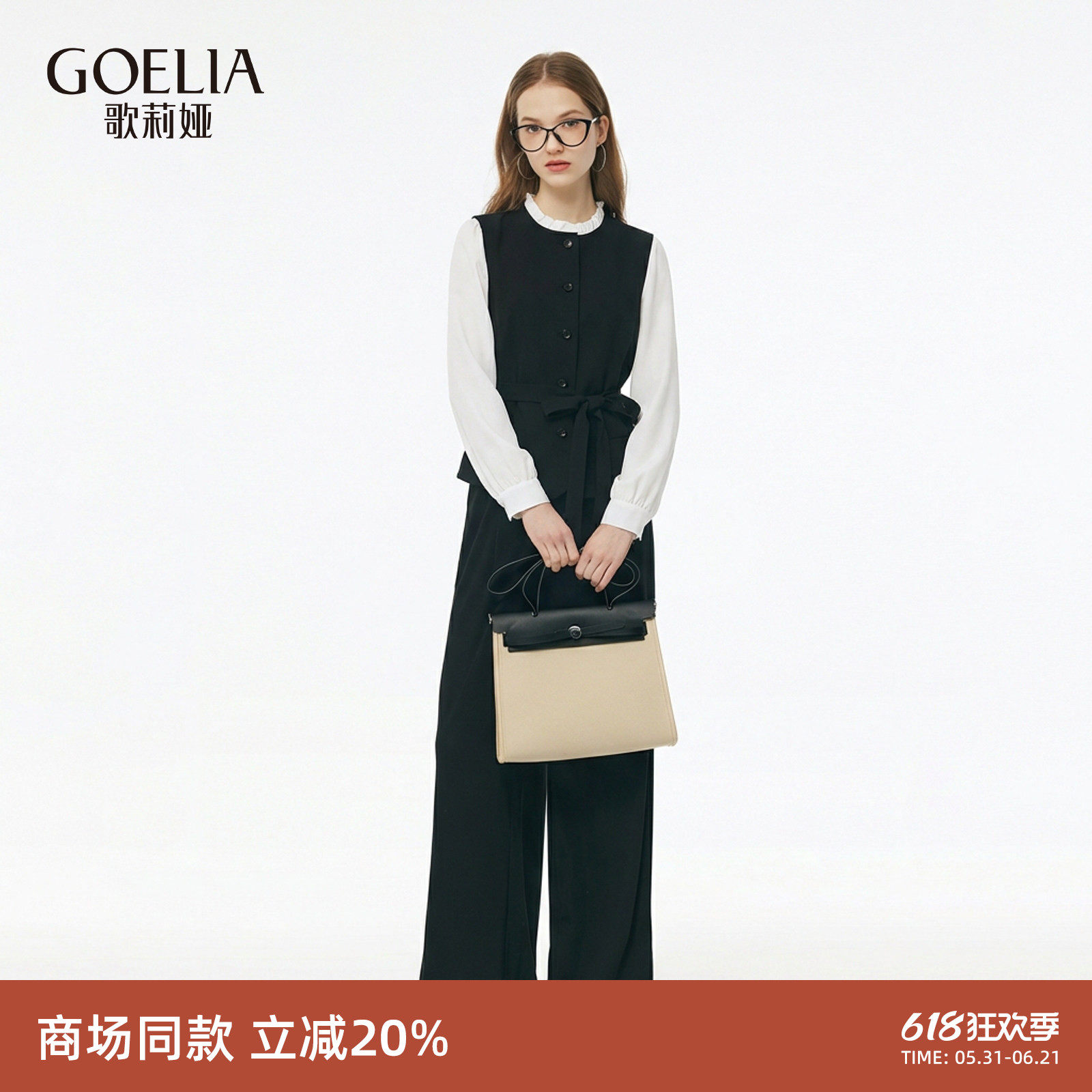 四面弹|歌莉娅套装女2026新款春季淡人高知穿搭一整套独特两件套