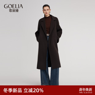 穿搭毛呢长外套1ENC6N0H0 冬季 歌莉娅男女款 羊毛羊绒大衣2025新款